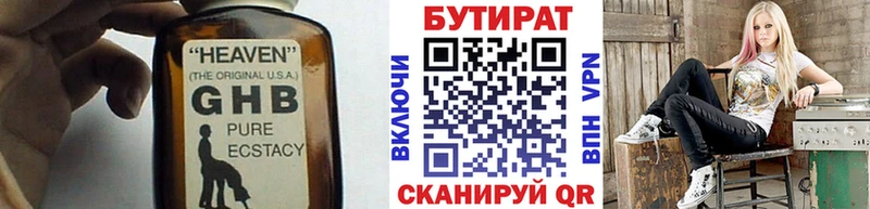 где найти   Лакинск  БУТИРАТ вода 