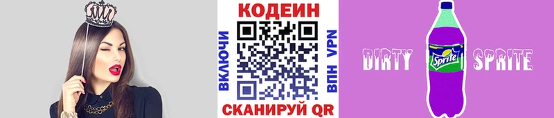 где продают наркотики  Лакинск  Кодеин напиток Lean (лин) 
