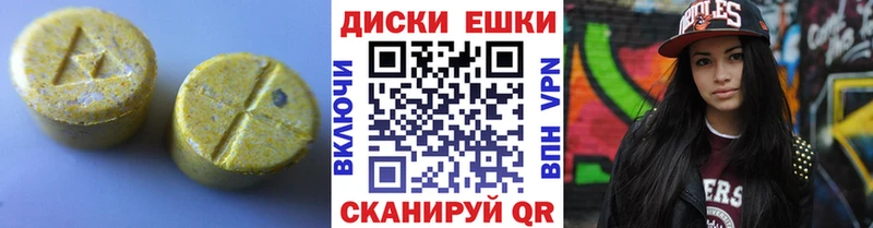 Ecstasy круглые  Лакинск 