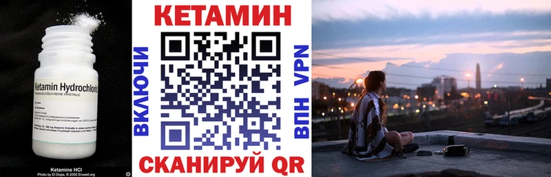 КЕТАМИН VHQ  Лакинск 