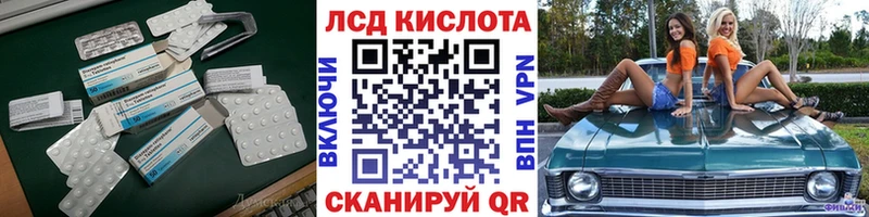 ЛСД экстази ecstasy  kraken ТОР  Лакинск 