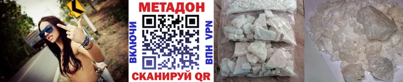 МЕТАДОН белоснежный  сколько стоит  Лакинск 