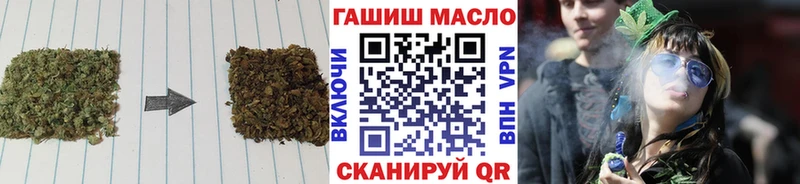 ТГК гашишное масло  купить закладку  Лакинск 